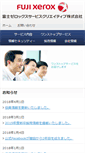 Mobile Screenshot of fxsc.co.jp